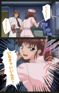 [Mink] [Full Color Seijin Han] Yakin Byoutou Kranke Kodama Hikaru Complete Ban (Night Shift Nurses) [Digital]