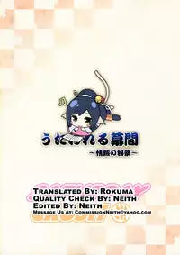 (C89) [Candy Club (Sky)] Utawareru Makuai ~Jounetsu no Hiyaku~ (Utawarerumono Itsuwari no Kamen) [English] [Rokuma]