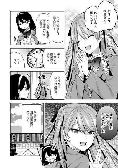 Mou 1 Kai Ikeru yo ne?