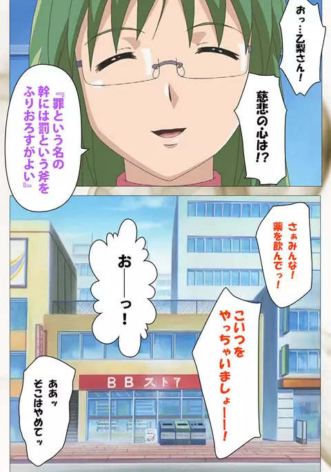 Toumei Ningen VOL.2 Complete Ban
