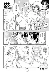 [Yamato Masaomi] MIKAN [Chinese]