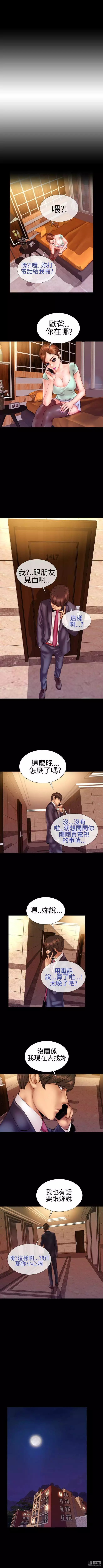 MY WIVES 淫荡的妻子们 Ch.4~10 中文