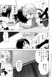 (Shota Scratch 21) [D.C-NUT (pillow)] Saimin x Furyou ~Furyou Shounen ni Saiminjuutsu o Kakeru Hon~ [Chinese] [白猫汉化组]