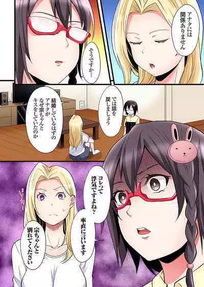 Gal Mama to Pakopako SEX ~ Hitozuma no Chouzetsu Tech ni Majiiki Zecchou! Ch. 24-34