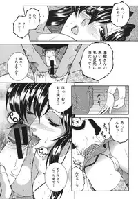 [Yasuhara Tsukasa] Gaden Insui