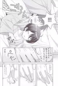 (C93) [Shishunki Paradigm (Amu)] Yukemuri Nariyuki Kairakutan (Rampo Kitan: Game of Laplace)