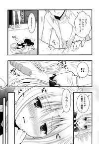 [Kojima Saya] Tsundere M Maid