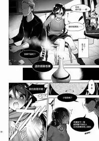 (C88) [Jitaku Ijouari! (Neet)] Nontan o Okasu dake no Hon (Love Live!) [Chinese] [无毒汉化组]