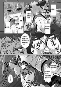 [Takahama Tarou] Hengen Souki Shine Mirage THE COMIC EPISODE2-6 [Chinese] [痘痘大小姐] [Digital]