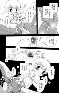 [Hoshiai Hilo] Kimi o Tsurete Iku Fune - The Ship which Takes you.