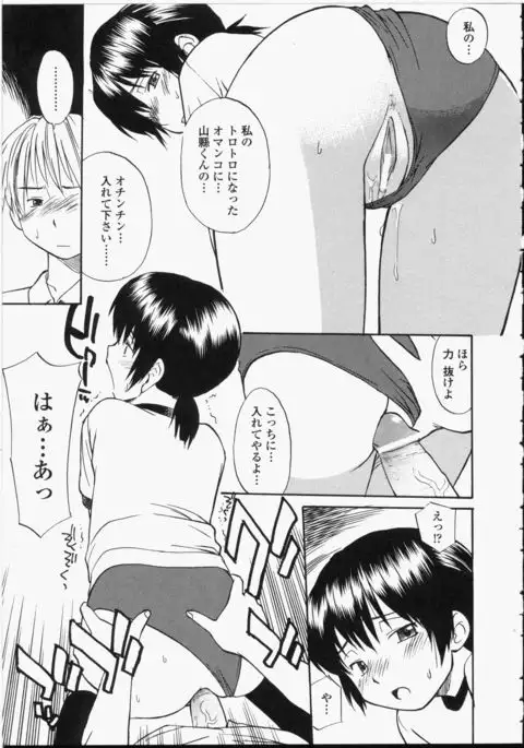 Seifuku Henai - Uniform Devotion