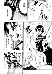 [Crimson Comics] Zero Shuusoku (Gun Blaze West)