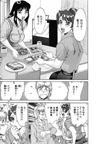 [Chanpon Miyabi] Haha to Ane to Bokuto - Mother, the elder sister, and me -