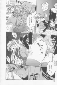 [Misawa Hiroko] Seijun Jogakuin