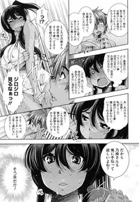 [Maihara Matsuge] Soukan Renai