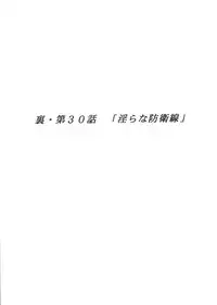 [Studio Hammer Rock (Itadaki Choujo)] GUNDAM H Vol. 1 (Mobile Suit Gundam)