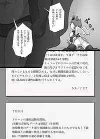 Super Heroine Sennyuu Daisakusen Final