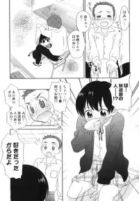 [Anthology] Ero Shota 18 - Kindan X Zetsuai X Otokonoko