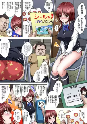 Ikenai JK Shintai Kensa ~Sonna Oku made Shirabecha Dame!! 1-17