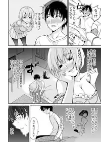 [Yukino] Satou-kun wa Miteiru. ~Kami-sama Appli de Onnanoko no Kokoro o Nozoitara Do XX datta~ Ch. 4