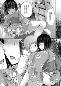 [Chieko] Hitonatsu no Aventure | 夏日大冒险 (Gekkan Web Otoko no Ko-llection! S Vol. 28) [Chinese] [瑞树汉化组] [Digital]