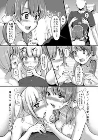 [MC] Juujun na Imouto-gata Android o 5-tai mo Matomegai Shita Kekka....