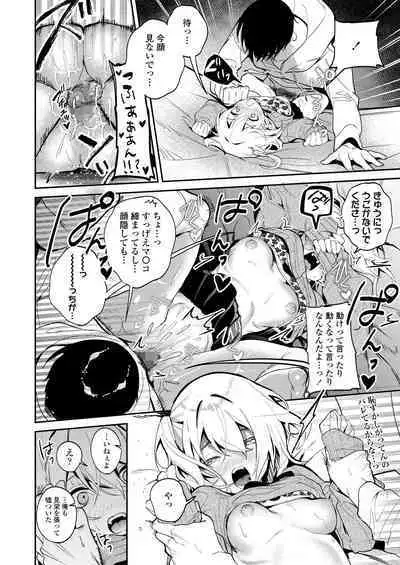 COMIC Gunjou Vol.1