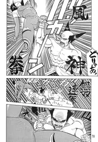 (C49) [Ganso Sonoda Ya (Various)] Chousen Ame Ver.08
