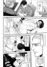 (Dai 21 Kai Hekigai Chousa Haku) [13 (Atai)] A (Shingeki no Kyojin)