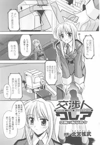 [Anthology] Kinmirai Police Anthology Comics