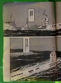 Comic Papipo 1992-06