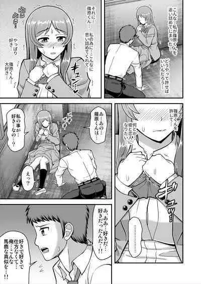 Tenshi no Appli de Kataomoi no Kare o Watashi no Koibito ni Shite Mita.
