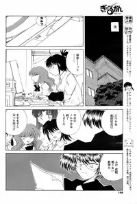 COMIC Men's Young 2008-09