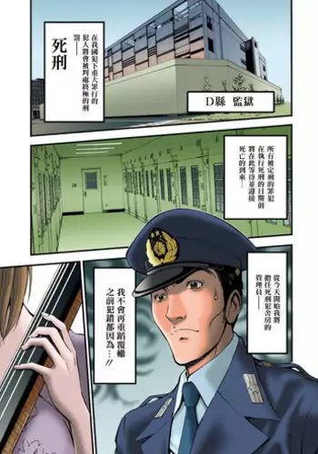 [Nagashima Chousuke] Girls Must Die! Ch. 1-2 [Chinese] [i751207????]