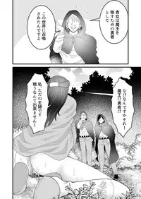 [Slime Milk] Isekai Tensei Haha ~ Ecchi de Level Up!? ~