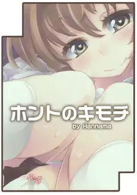 (C84) [Hannama (Soine, Serere)] Honto no Watashi | The Real Me (Cardcaptor Sakura) [English] {Mistvern}