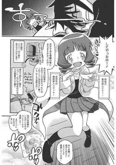 [Anthology] LQ -Little Queen- Vol. 47 [Digital]