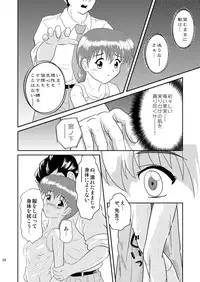 (SC30) [Je T'aime (Mutsuki Lime)] Kimi no Mada Shiranai Koto (Gakkou no Kaidan)