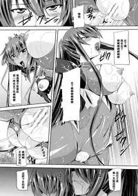 [ゴンざぶろー] 対魔忍ユキカゼ 対魔忍は淫獄に沈む#2 [Chinese] [濛濛1汉化]