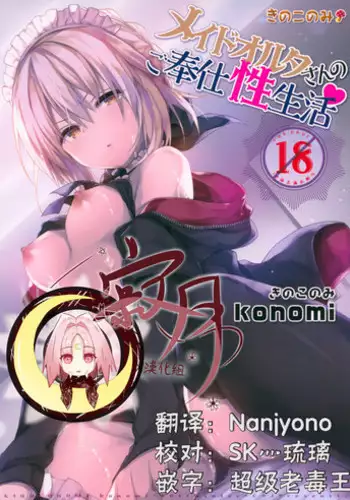 Kono Subarashii Seikatsu ni Ninkatsu o!