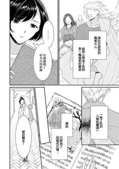 [Narada Yamato] Tensei Majo wa Ryuuzoku no Mamono-sama ni Kakowaremasu | 转生魔女被魔龙金屋藏娇了 1-10 [Chinese] [莉赛特汉化组]
