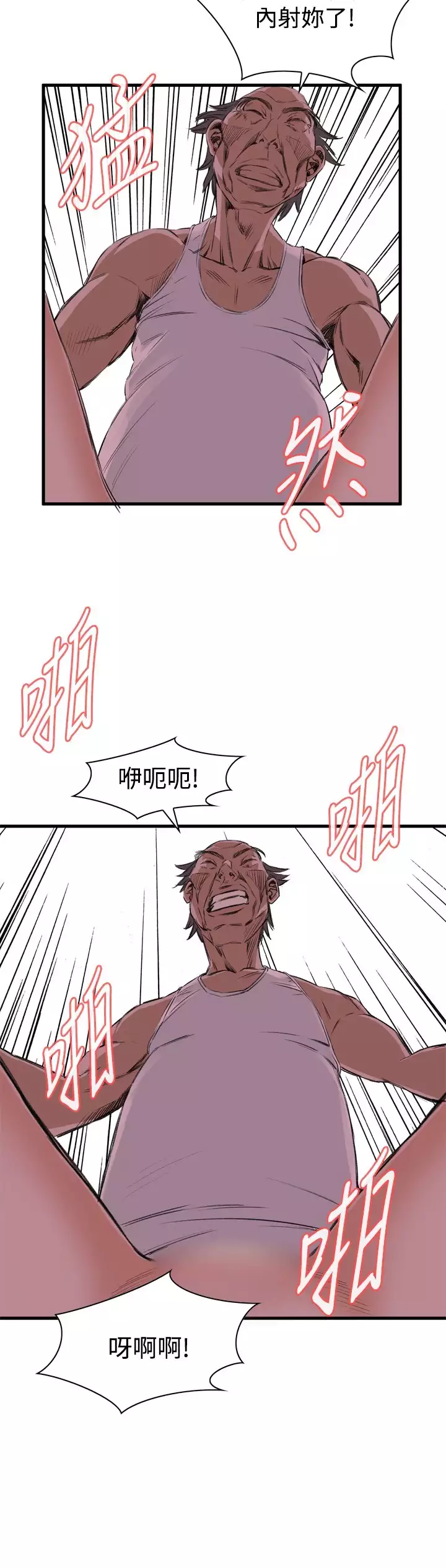Take a Peek 偷窥 Ch.39~57 中文