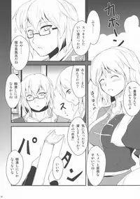 (C77) [Yamotodou Rakugakiichi (yamoto)] Karakuri (Touhou Project)
