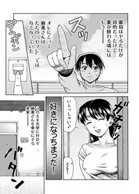 [Nagisa no Yoko (Shiraishi Nagisa)] Tonari no Miboujin