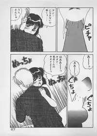 [Dai 25 Hohei Shidan] ABC wa Ikenai Jugyou!