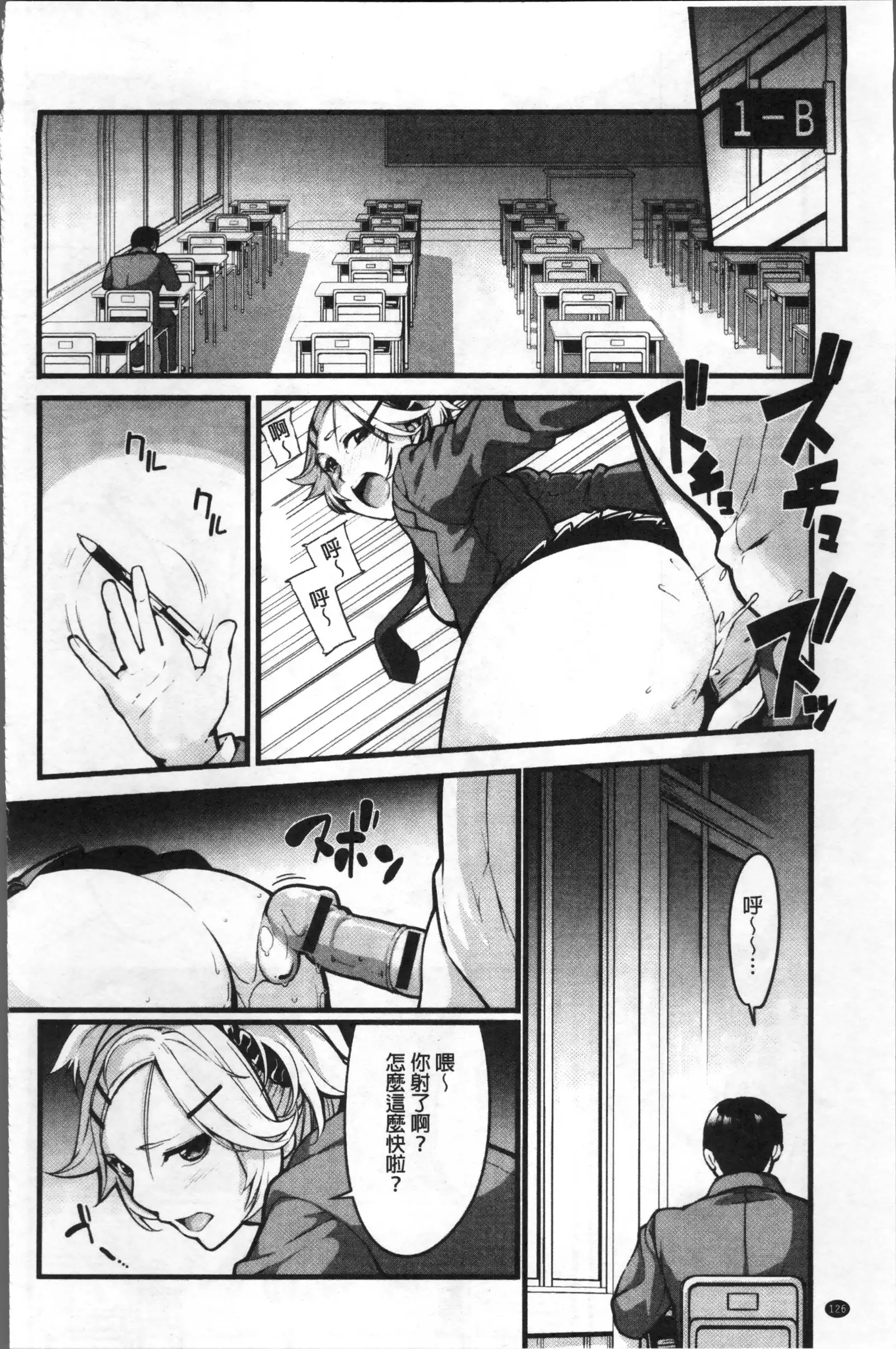 Koakuma Kanojo no Sex Jijou.