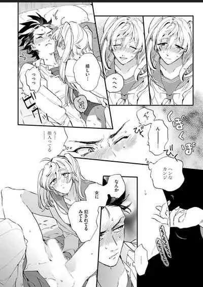 Sekai de Ichiban Kawaii!