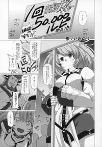 (C90) [Banana Koubou (Various)] Shoukansen GRANCYPHER ~Grand Cipher~ 2-Gou Ten (Granblue Fantasy)