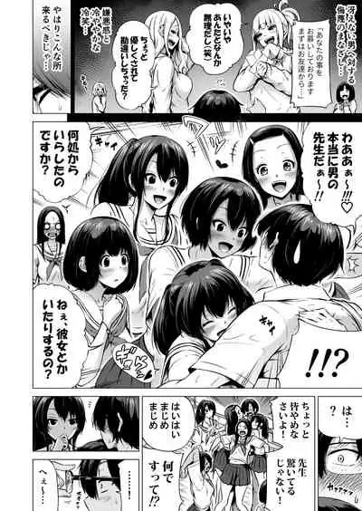 [Akatukiya (Akatuki Myuuto)] Nanaka no Rakuen 1 ~Inaka no Gakkou de Bishoujo Harem~ Mina de Koibito Gokko Hen [Digital]