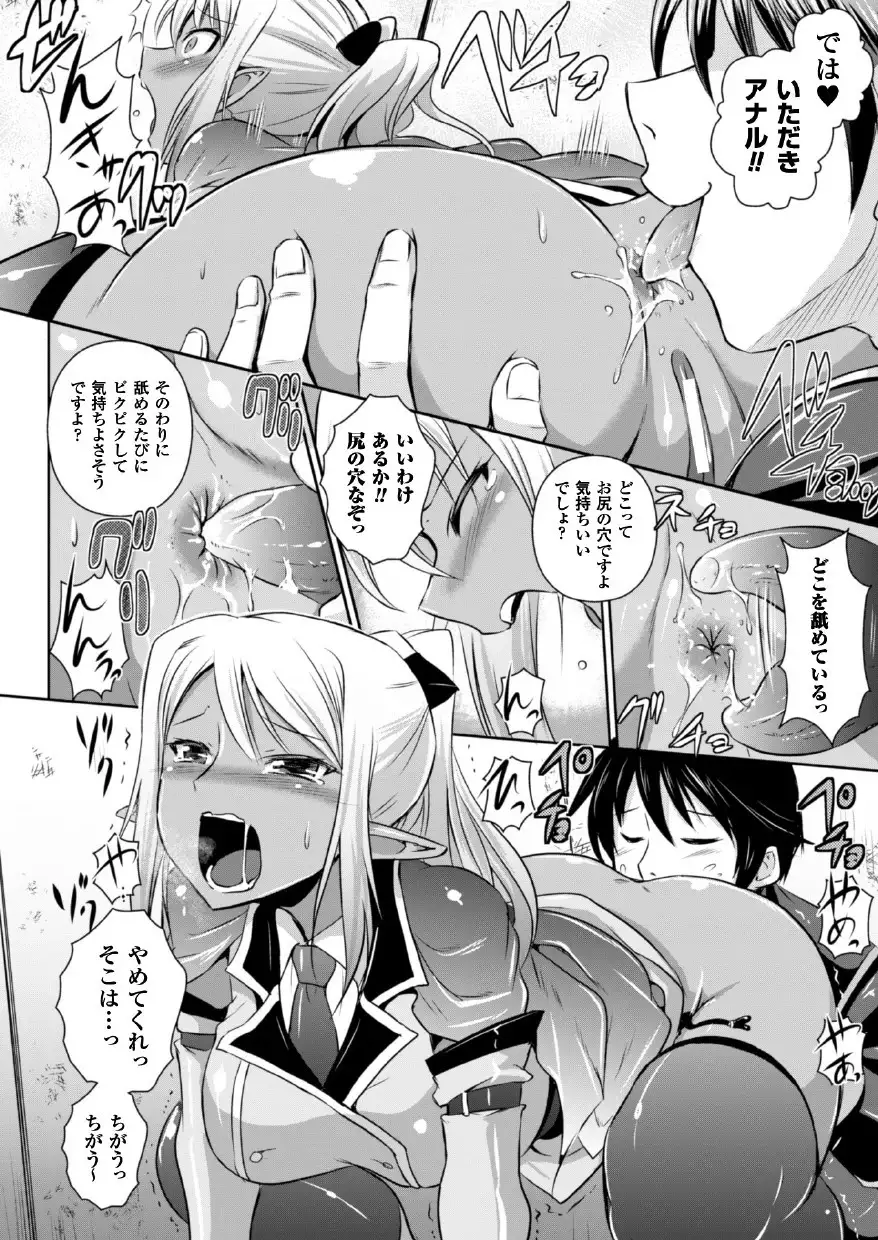 Erufu no kuni no kyūtei madō shi ni nare ta no de hime sama ni seiteki na itazura o shi te mi ta
